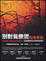 Cover of 別對我撒謊