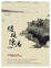 Cover of 賭徒陳湯