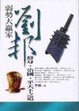 Cover of 弱勢大贏家