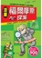Cover of "漫畫福爾摩斯探案"