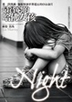 Cover of 最貧窮的哈佛女孩