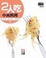 Cover of 2 人吃中西料理