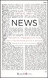 Cover of News