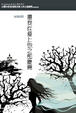 Cover of 讓我在愛上你之前離開