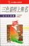 Cover of "三色貓榜上無名"