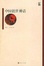 Cover of 中国创世神话