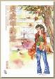 Cover of 未成年約定