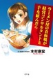 Cover of ラーメン屋の看板娘が経営コンサルタントと手を組んだら