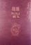 Cover of 瑪雅