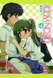 Cover of ROOM NO.1301 #6