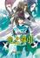 Cover of 少年陰陽師　拾