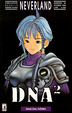 Cover of DNA2 vol. 1