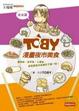 Cover of TOBY漫畫夜市美食