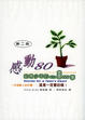 Cover of 感動80