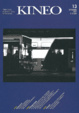 Cover of Kineo - trimestrale di architettura dei trasporti - n. 13 (settembre 1997)