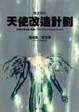 Cover of 極速飛行