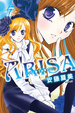 Cover of ARISA～雙子迷情～ 7