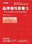 Cover of 品牌個性影響力