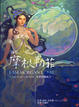 Cover of 我是摩根勒菲