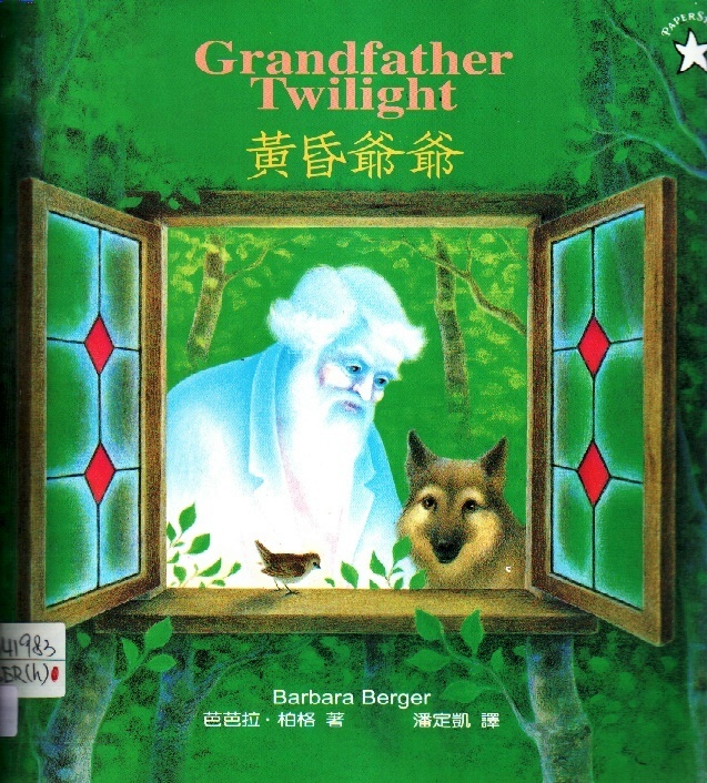 Image of 黃昏爺爺