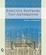 Cover of "Effective Software Test Automation"