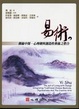 Cover of 易術