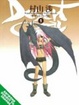 Cover of Desert Coral Volume 1