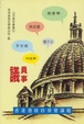 Cover of 議員議事