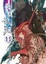 Cover of 天羽龍翔11