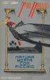 Cover of Natura morta con picchio