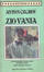 Cover of Zio Vania