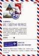 Cover of 說三道四@東南亞