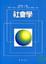 Cover of "社會學"