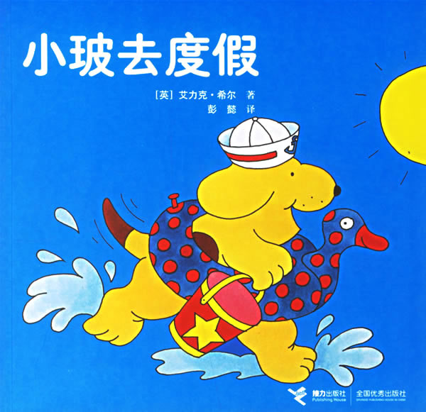 小玻去度假的圖像