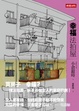 Cover of 幸福法拍屋