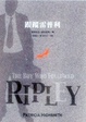 Cover of 跟蹤雷普利