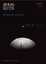 Cover of 消失的現代性