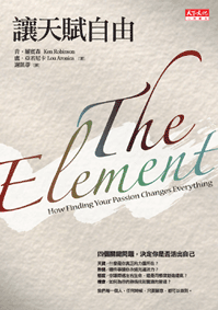 More about 讓天賦自由