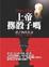 Cover of 上帝擲骰子嗎