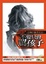 Cover of "不要只會罵孩子"