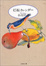 Cover of "妊娠カレンダー"