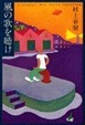 Cover of 風の歌を聴け