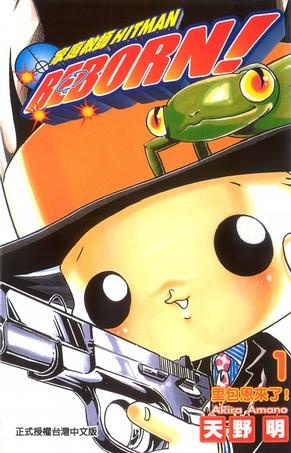 家庭教師HITMAN REBORN 1的圖像