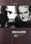 Cover of 德勒茲論傅柯