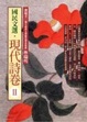 Cover of 現代詩卷II
