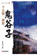 Cover of 千古第一神算　