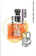 Cover of 余惕君