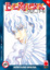 Cover of Berserk Collection vol. 33