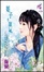 Cover of 娘子不服氣