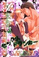 Cover of SEXドランカー 3